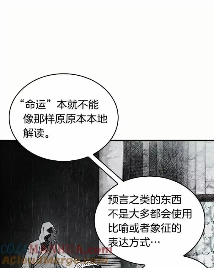 《全知读者视角》187.金独子的爱图101