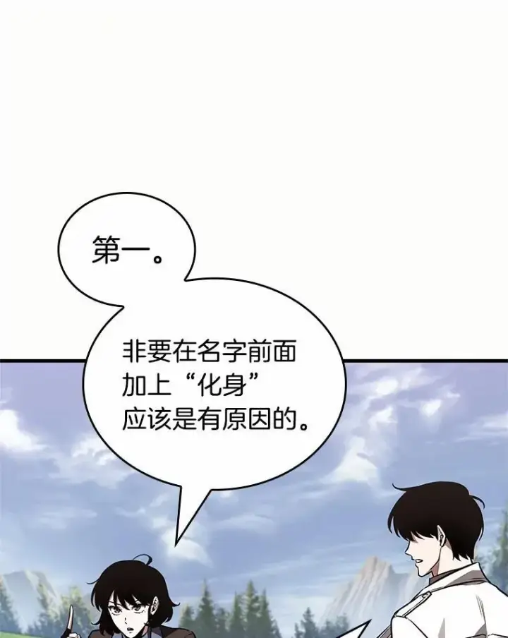 《全知读者视角》187.金独子的爱图103