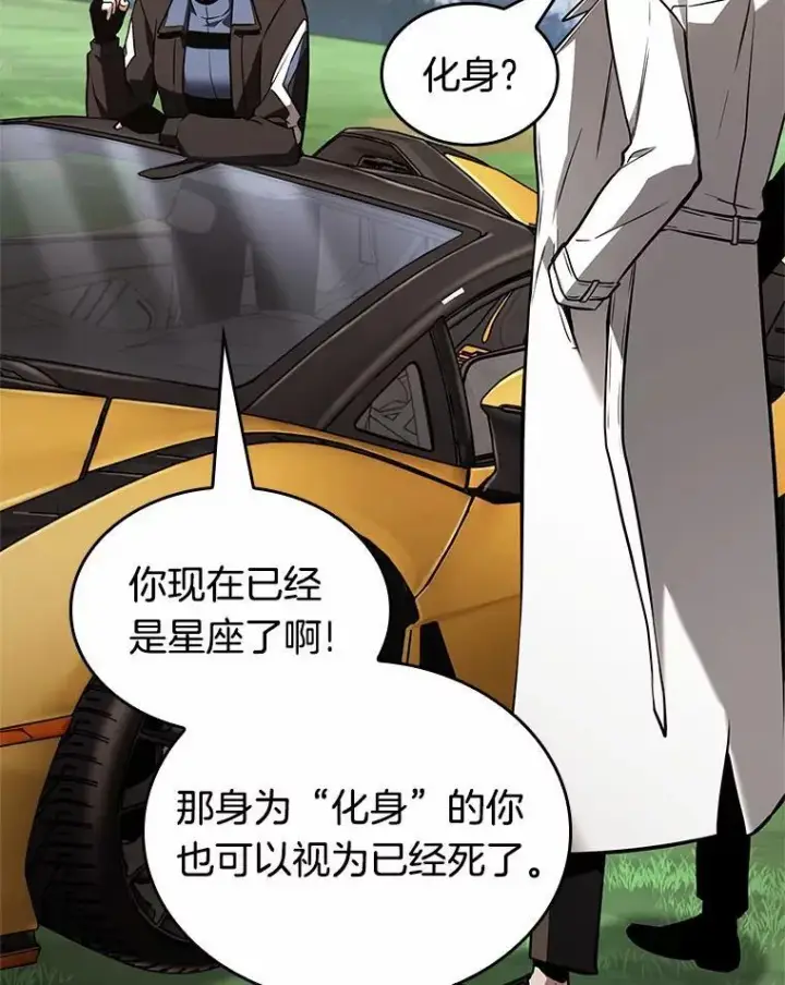 《全知读者视角》187.金独子的爱图104
