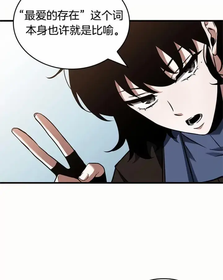 《全知读者视角》187.金独子的爱图106