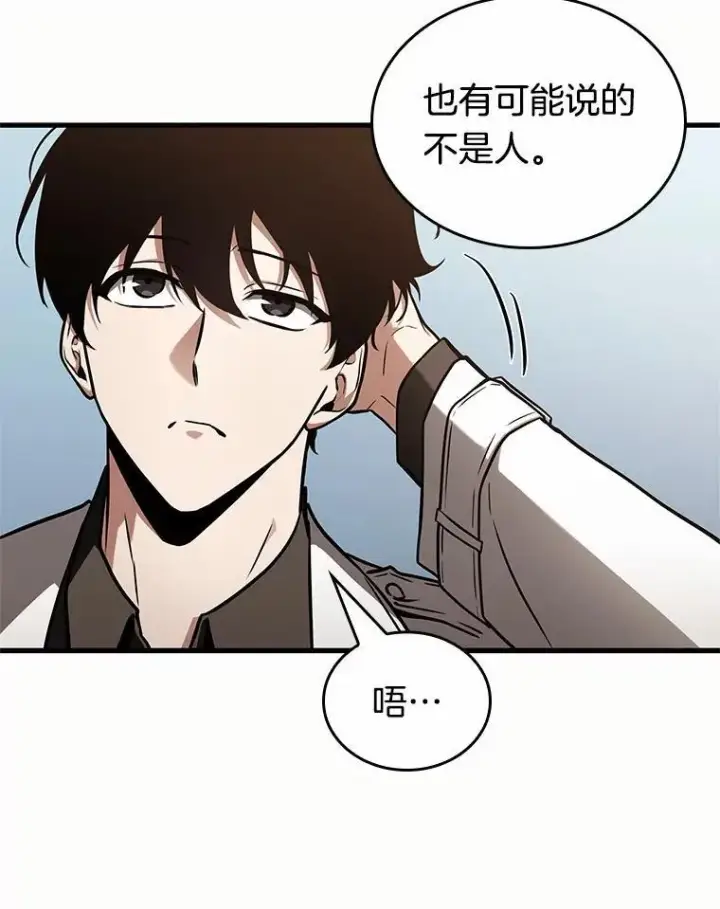 《全知读者视角》187.金独子的爱图107