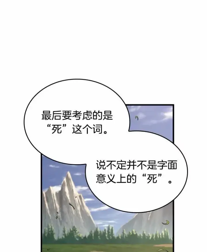 《全知读者视角》187.金独子的爱图108