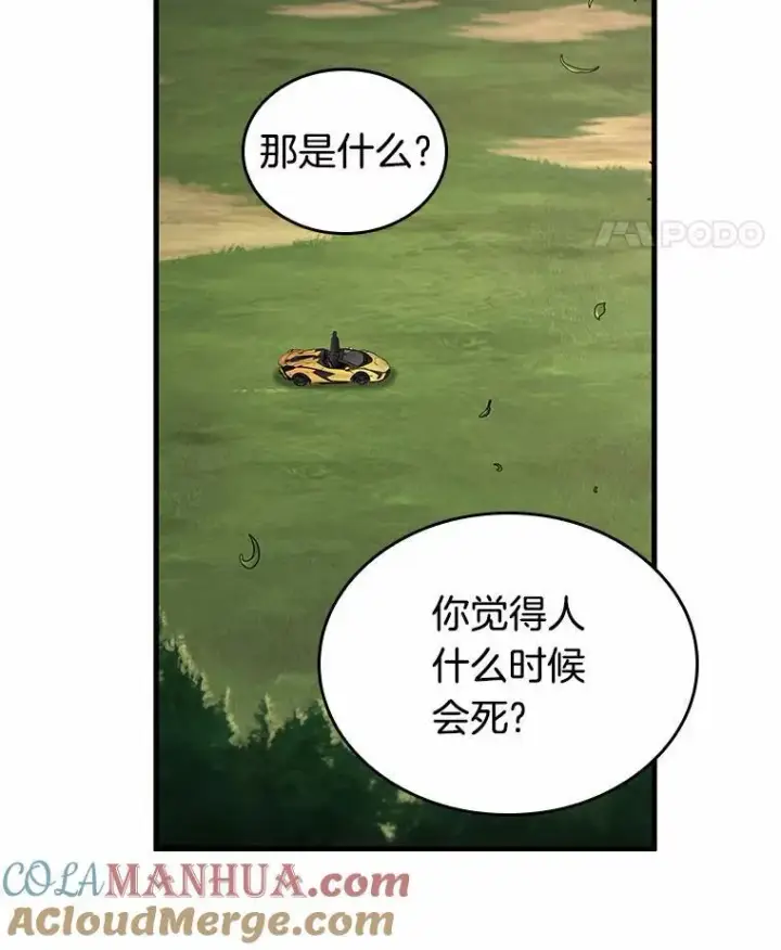 《全知读者视角》187.金独子的爱图109