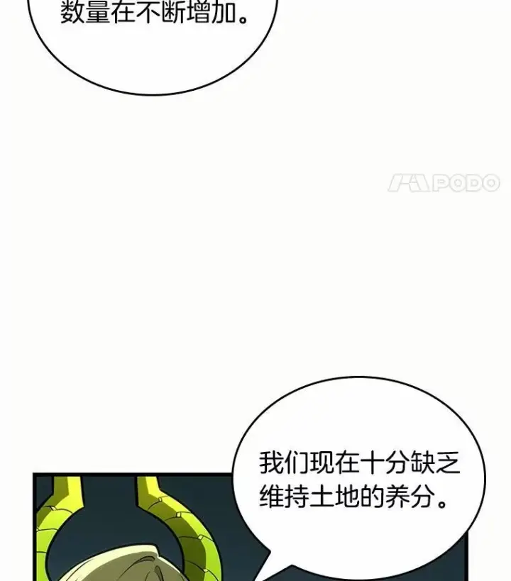 《全知读者视角》187.金独子的爱图11