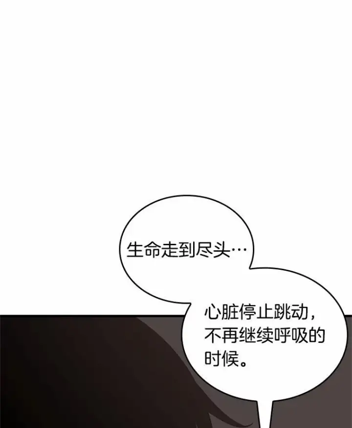 《全知读者视角》187.金独子的爱图110