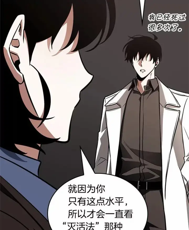 《全知读者视角》187.金独子的爱图111