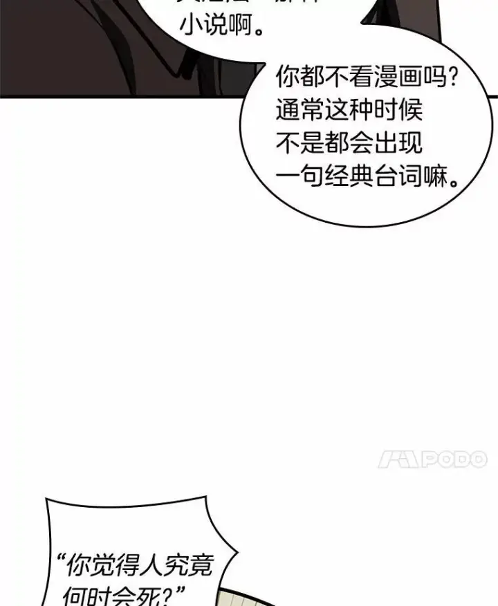 《全知读者视角》187.金独子的爱图112