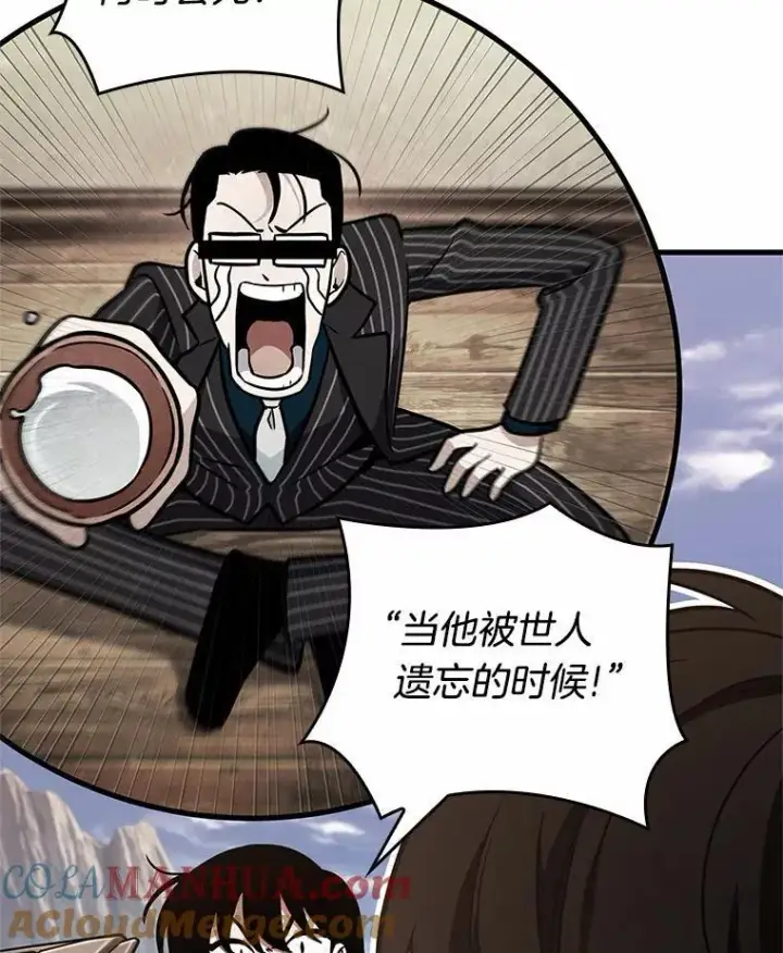 《全知读者视角》187.金独子的爱图113