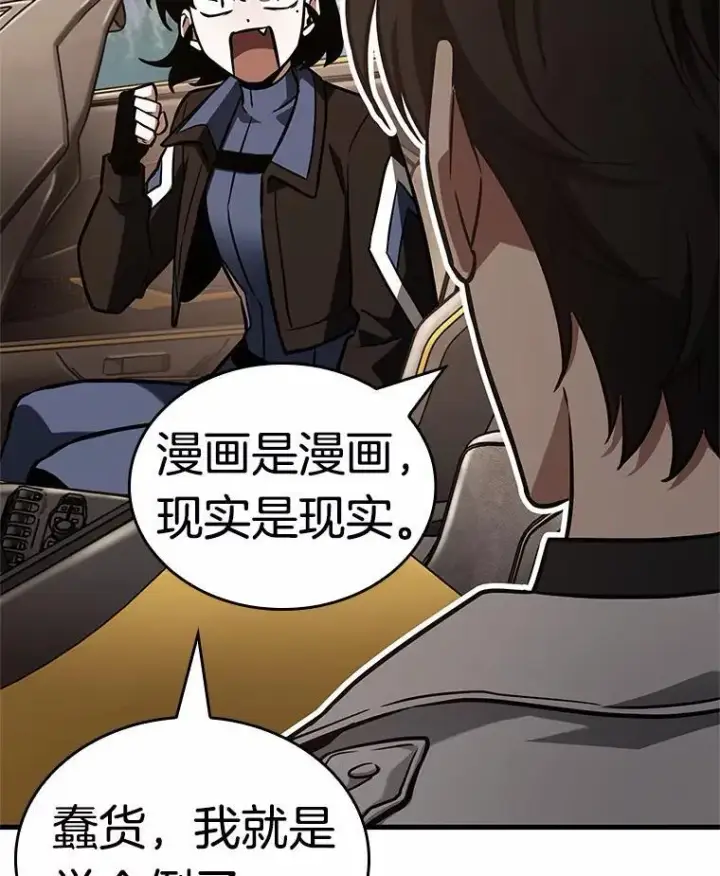 《全知读者视角》187.金独子的爱图114