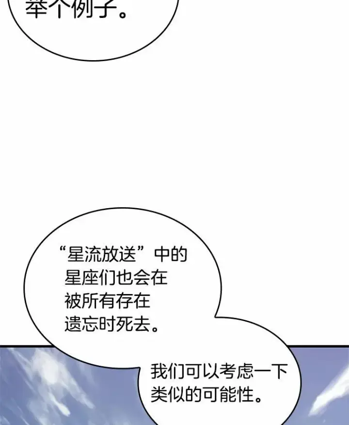 《全知读者视角》187.金独子的爱图115