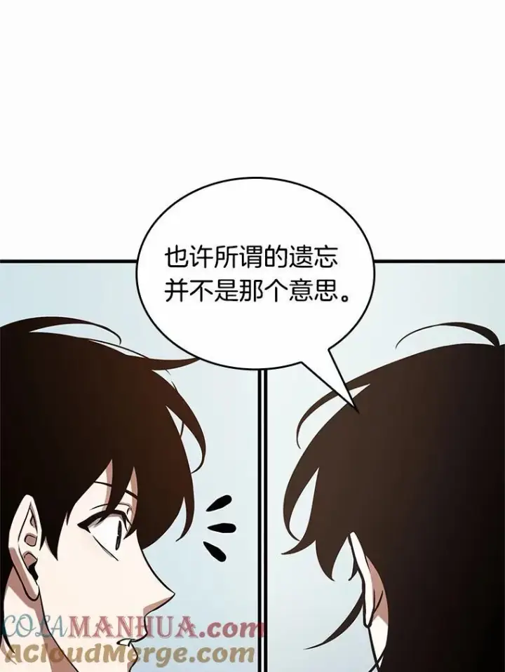 《全知读者视角》187.金独子的爱图117
