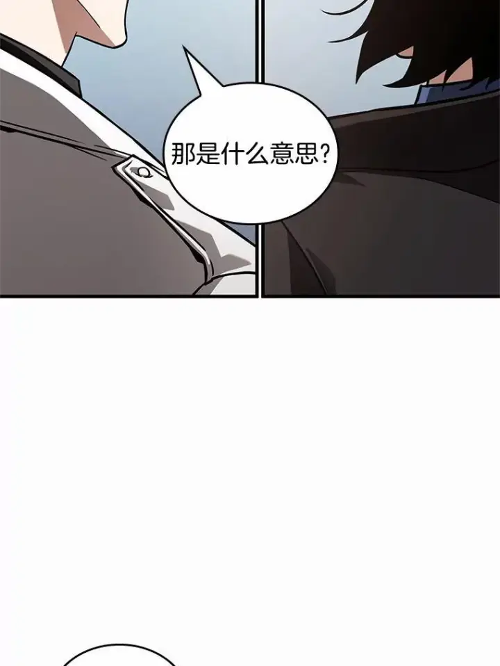 《全知读者视角》187.金独子的爱图118