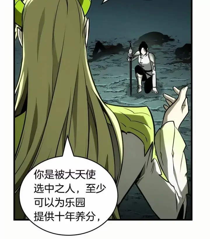 《全知读者视角》187.金独子的爱图12