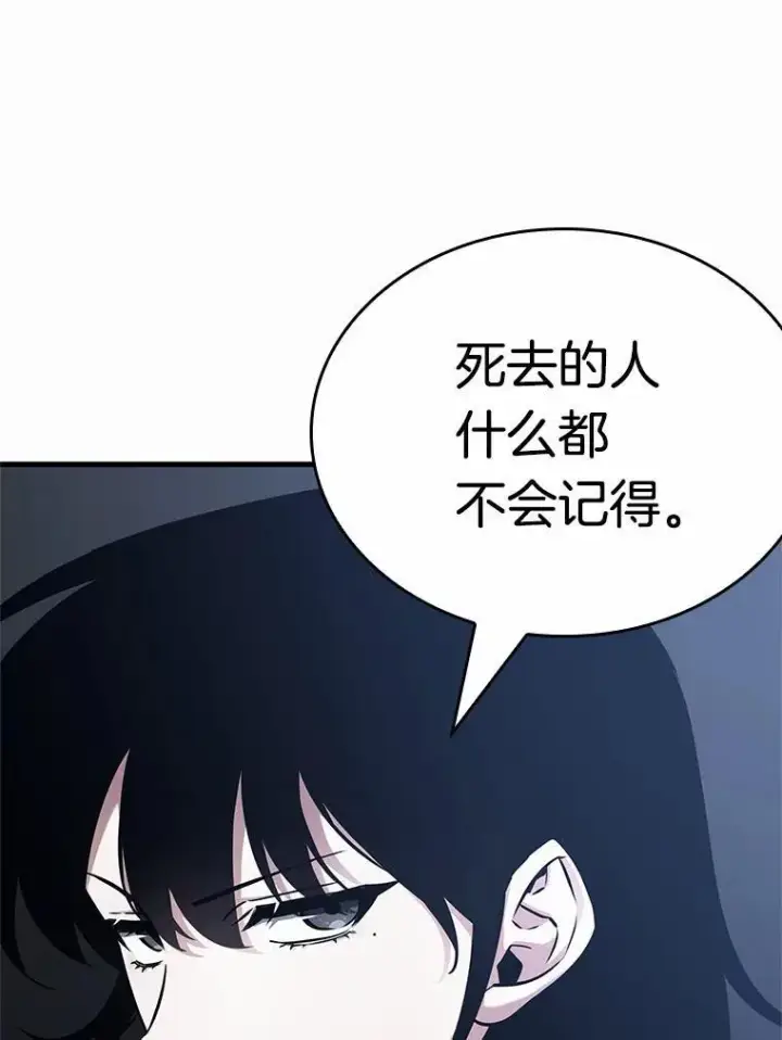 《全知读者视角》187.金独子的爱图120