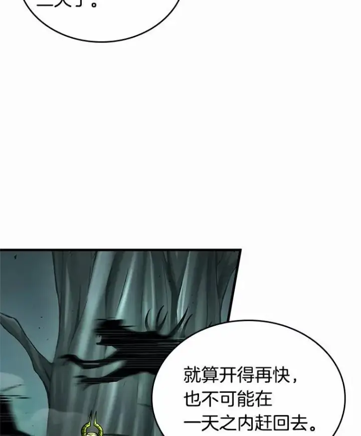 《全知读者视角》187.金独子的爱图134