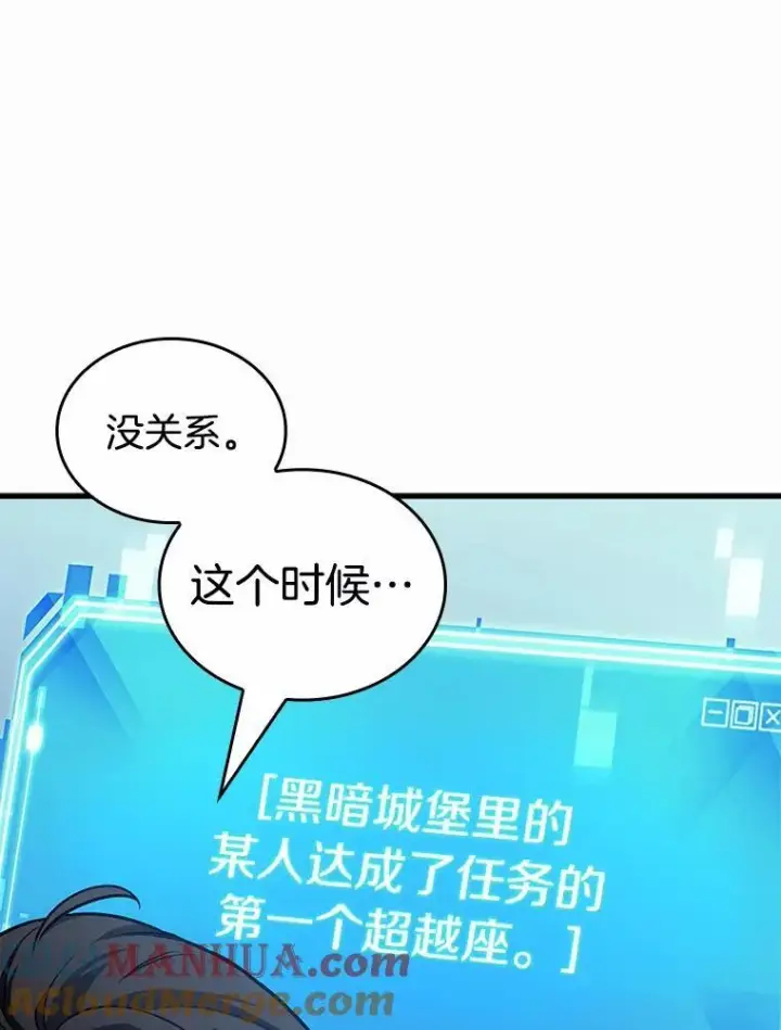 《全知读者视角》187.金独子的爱图137