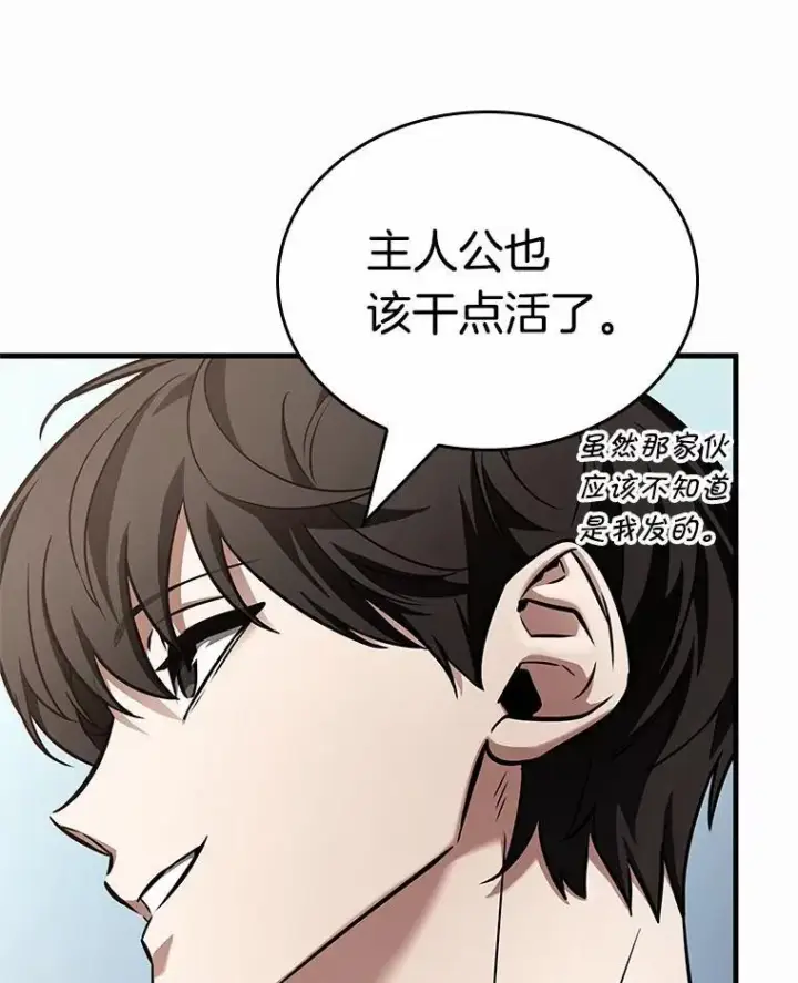 《全知读者视角》187.金独子的爱图148