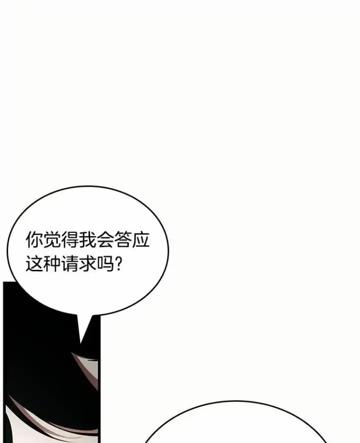 《全知读者视角》187.金独子的爱图16