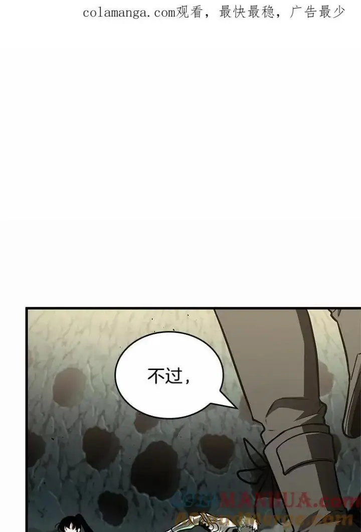 《全知读者视角》187.金独子的爱图162