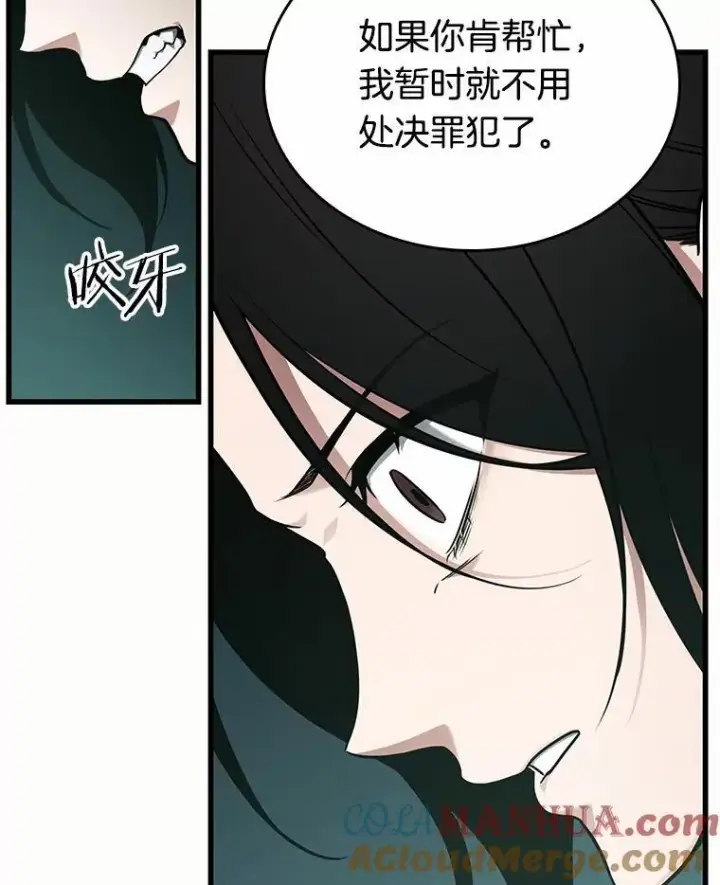 《全知读者视角》187.金独子的爱图17
