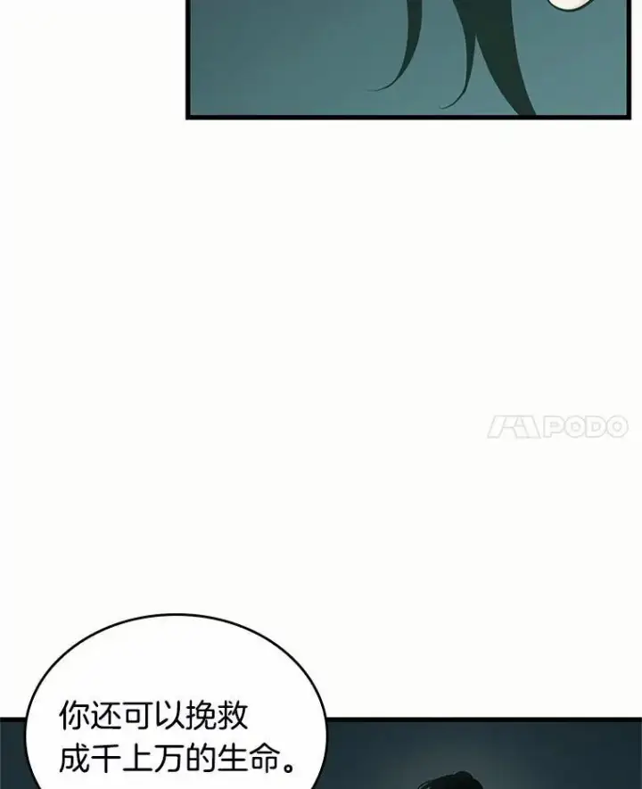 《全知读者视角》187.金独子的爱图18