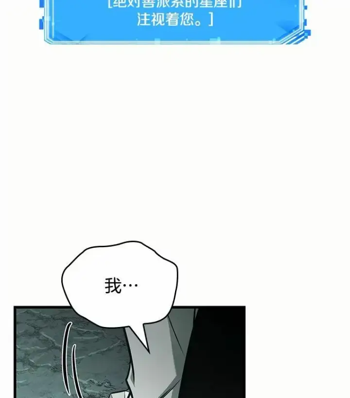 《全知读者视角》187.金独子的爱图23