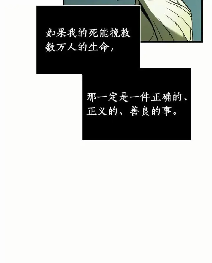 《全知读者视角》187.金独子的爱图26