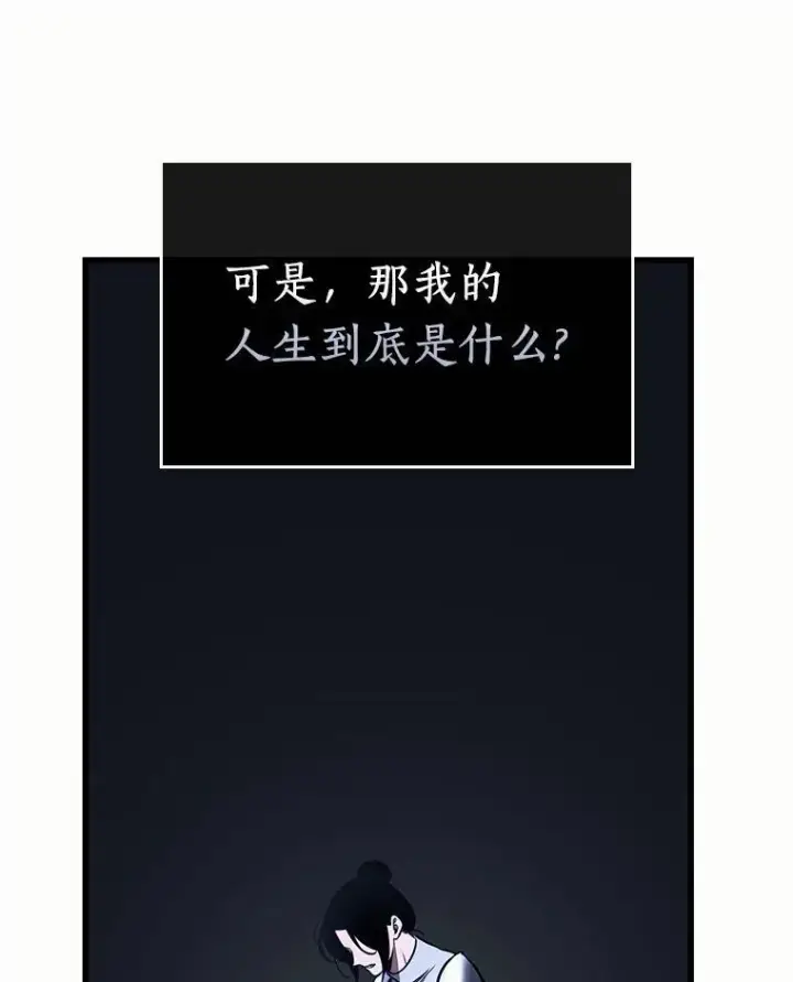 《全知读者视角》187.金独子的爱图27