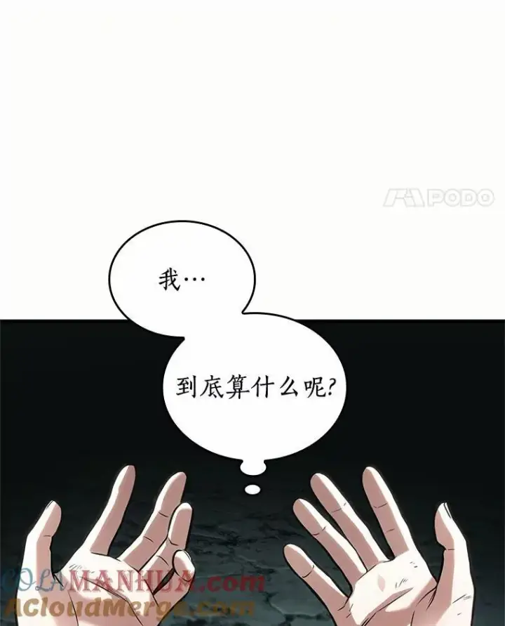 《全知读者视角》187.金独子的爱图29
