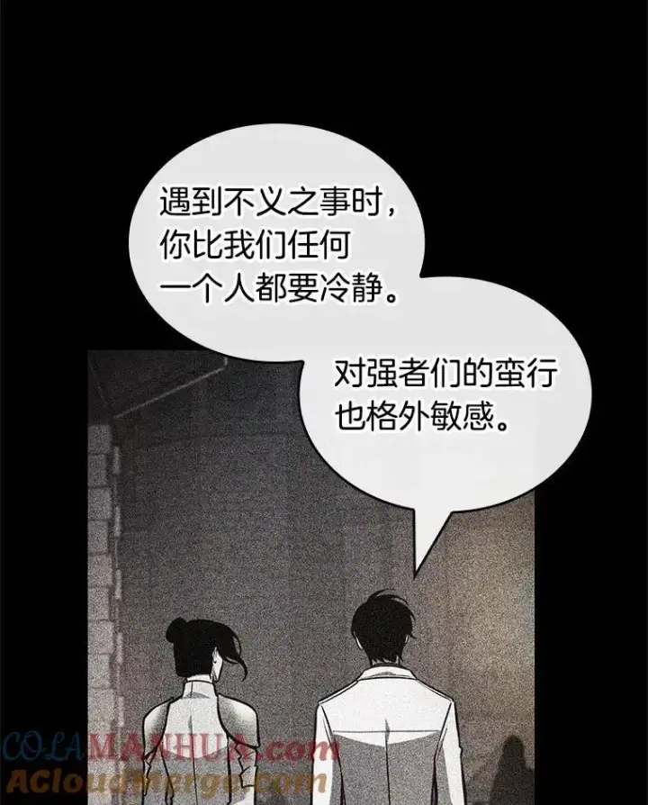 《全知读者视角》187.金独子的爱图33