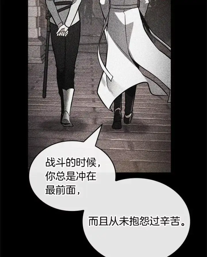 《全知读者视角》187.金独子的爱图34