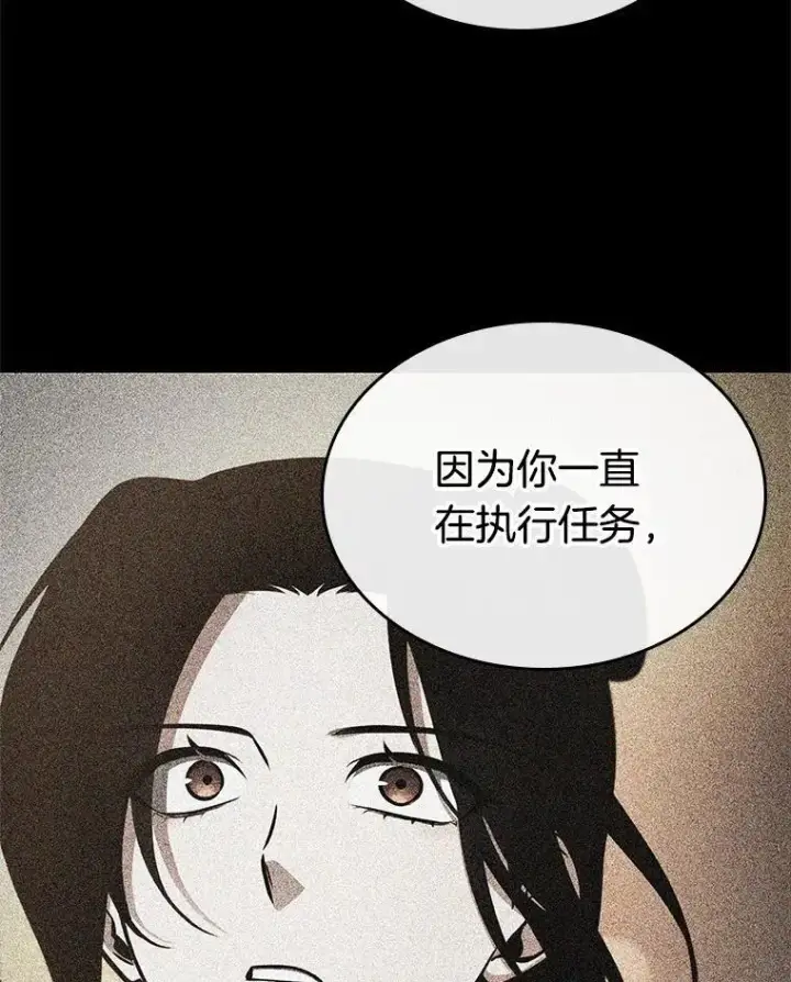 《全知读者视角》187.金独子的爱图35