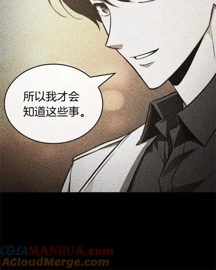 《全知读者视角》187.金独子的爱图37