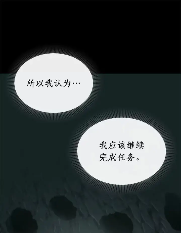《全知读者视角》187.金独子的爱图38