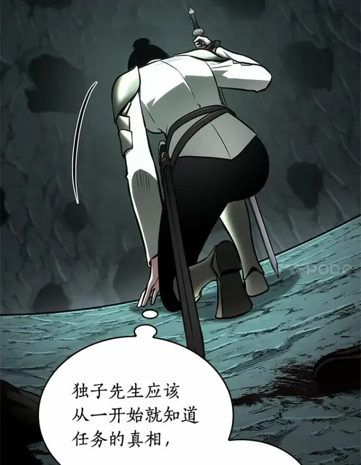 《全知读者视角》187.金独子的爱图39
