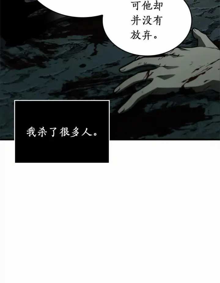 《全知读者视角》187.金独子的爱图40