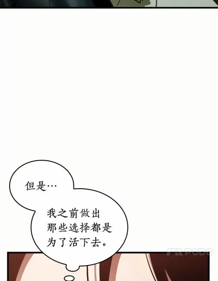 《全知读者视角》187.金独子的爱图42
