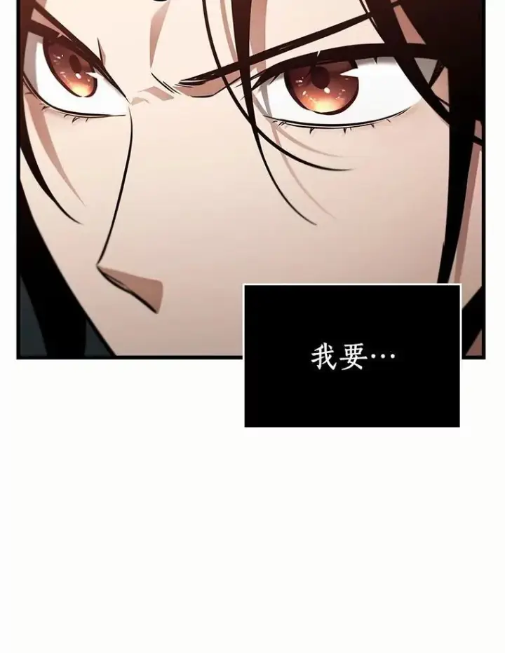 《全知读者视角》187.金独子的爱图43