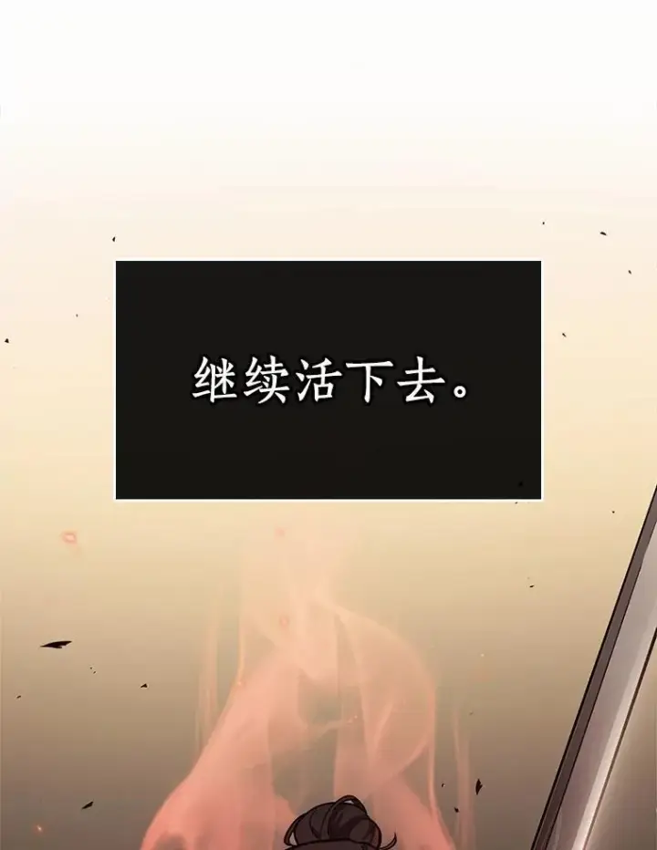 《全知读者视角》187.金独子的爱图44