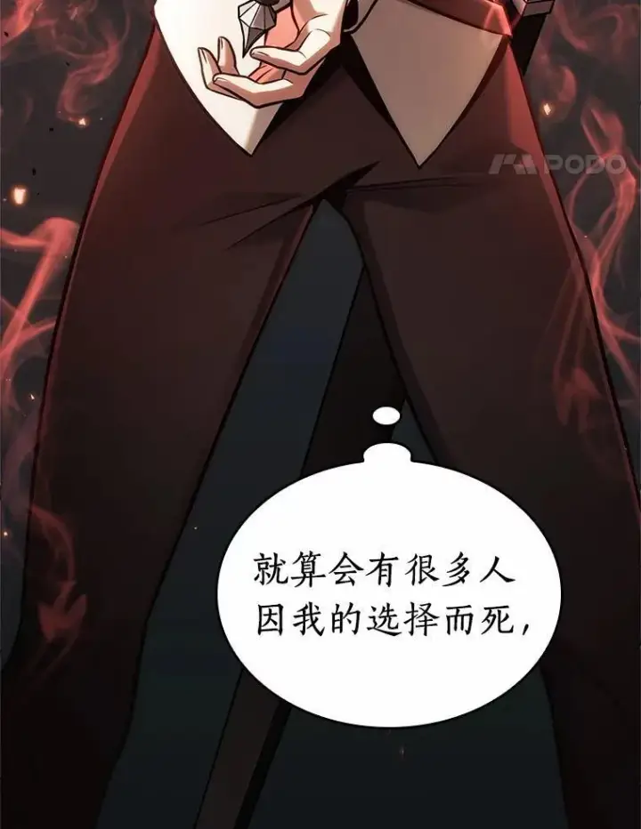 《全知读者视角》187.金独子的爱图46