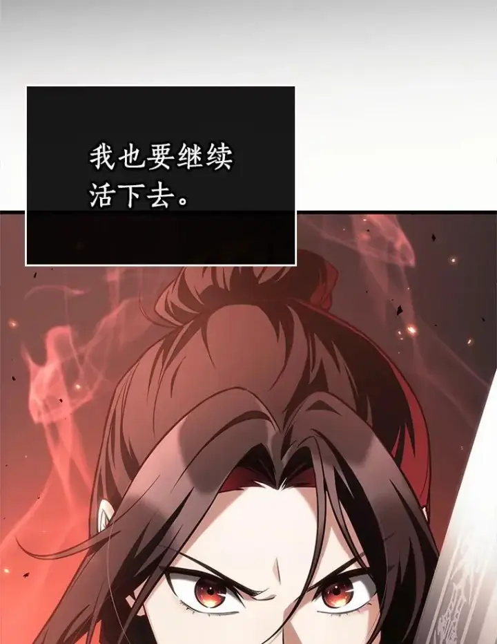 《全知读者视角》187.金独子的爱图48