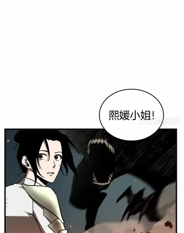 《全知读者视角》187.金独子的爱图59