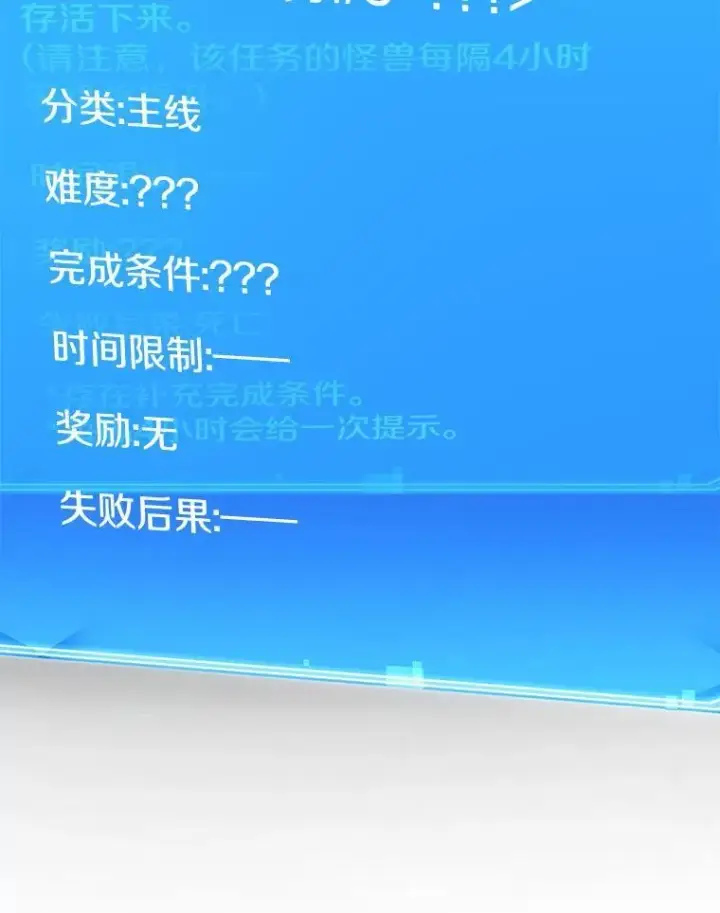 《全知读者视角》187.金独子的爱图6