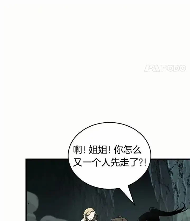 《全知读者视角》187.金独子的爱图66