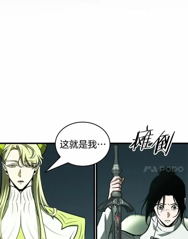 《全知读者视角》187.金独子的爱图7