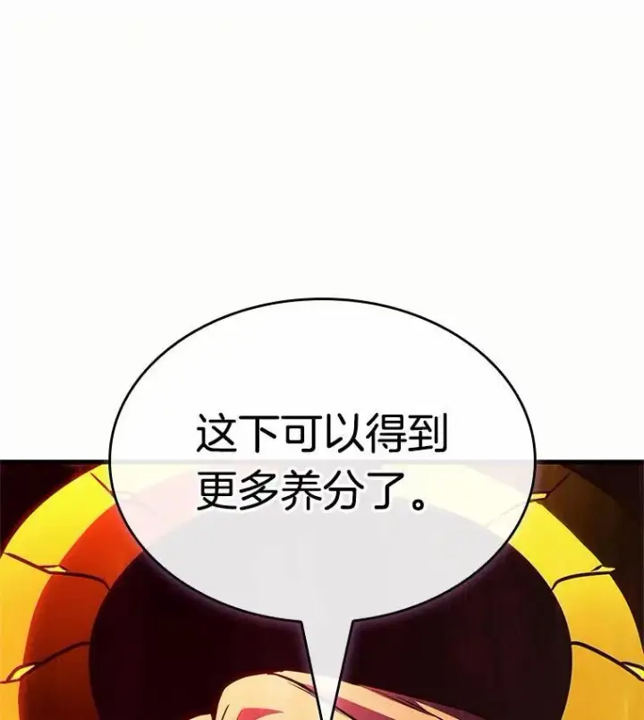 《全知读者视角》187.金独子的爱图74