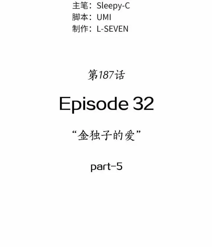 《全知读者视角》187.金独子的爱图79