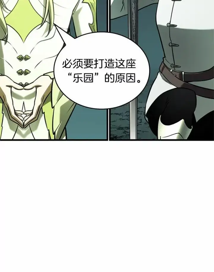 《全知读者视角》187.金独子的爱图8