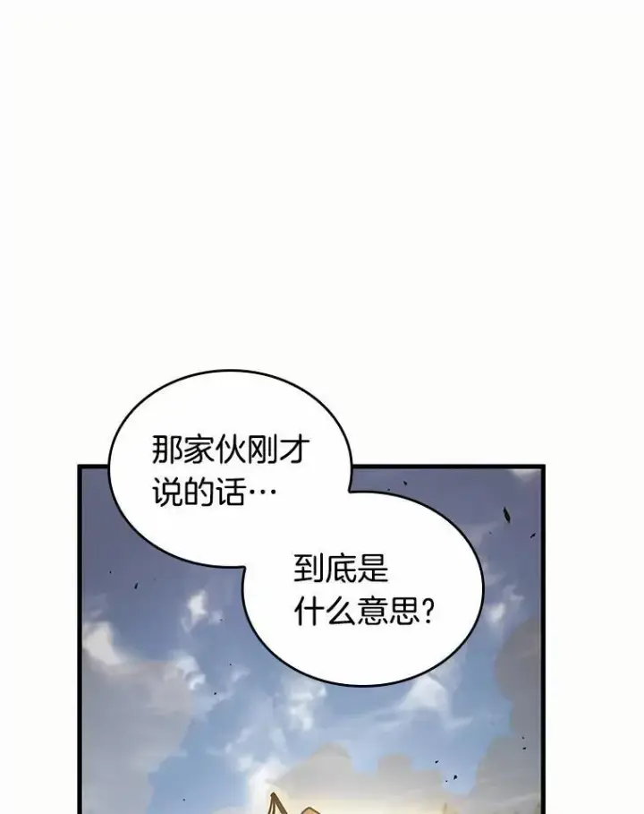 《全知读者视角》187.金独子的爱图86