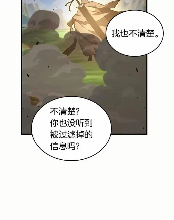 《全知读者视角》187.金独子的爱图87